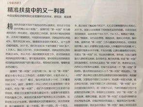 调研文章，调研文章如何写