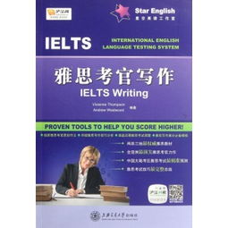 雅思口语考官怎么来的?