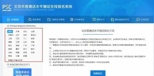 上海市语言文字水平测试中心官网为什么崩了
