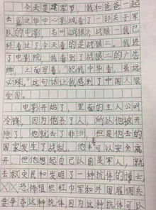 一篇写人作文300字