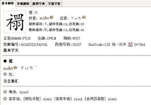 处的偏旁，处的偏旁是什么?怎么读?