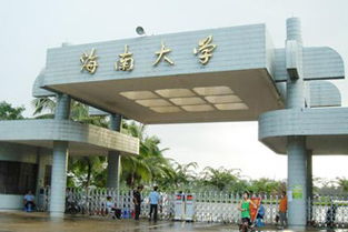 海南大学研究生院有社会学专业吗