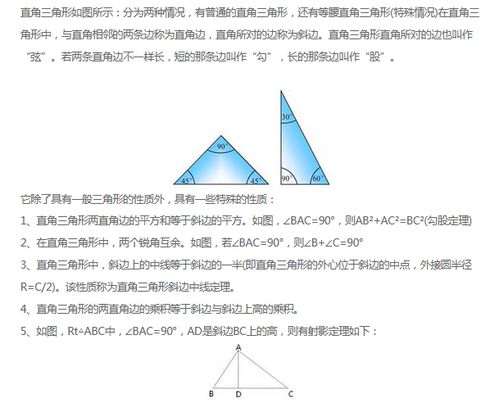 三角形面积公式小学，三角形面积公式小学几年级