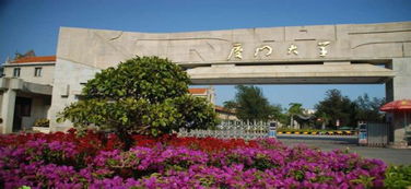 厦门大学研究生，厦门大学研究生院