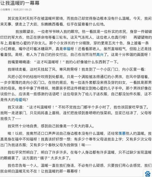 温暖的作文，温暖的作文800字优秀作文