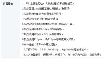 个人自我介绍