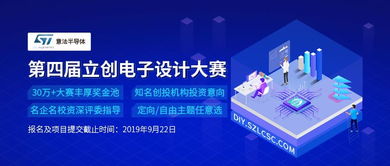 电子设计大赛官网，河南省电子设计大赛官网
