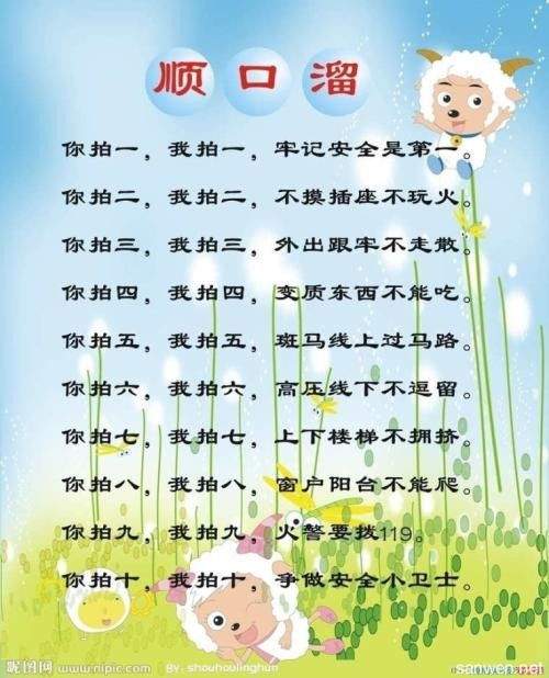 食品安全顺口溜8句是什么?