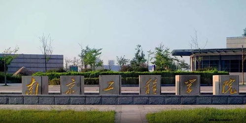 江苏有哪些大学是二本