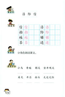 坐井观天的近义词