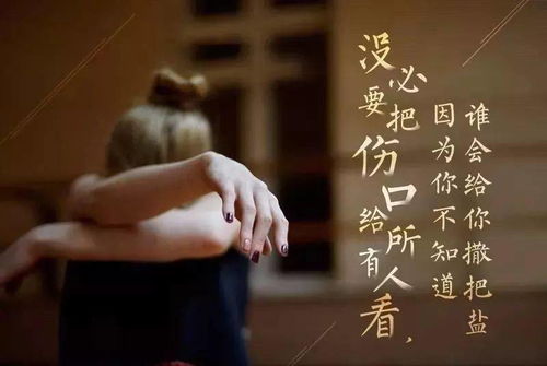 心累的句子图片