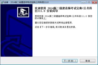 二级建造师考试宝典，二级建造师考试宝典注册码