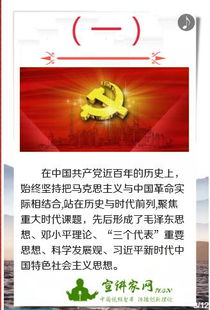 马克思主义中国化的实质