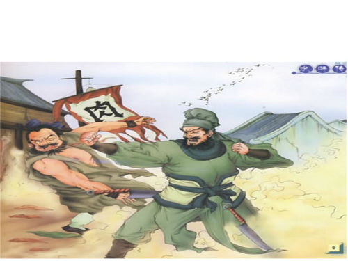 拳打镇关西，拳打镇关西概括