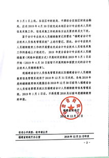 福建会计继续教育怎样打印证书怎么样?