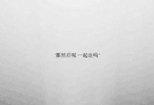 好听签名，好听签名星河