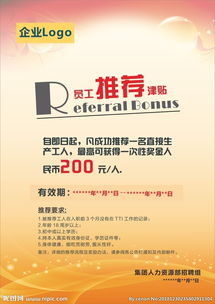优秀员工简短推荐理由