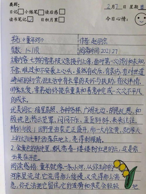 假期的收获作文，假期的收获作文500字