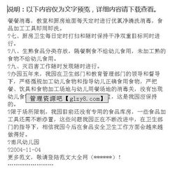 幼儿园食堂食品安全自查报告，幼儿园食堂食品安全自查报告整改措施