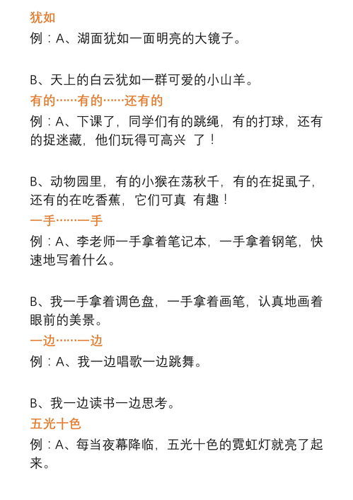 就像造句二年级，就像造句二年级下册