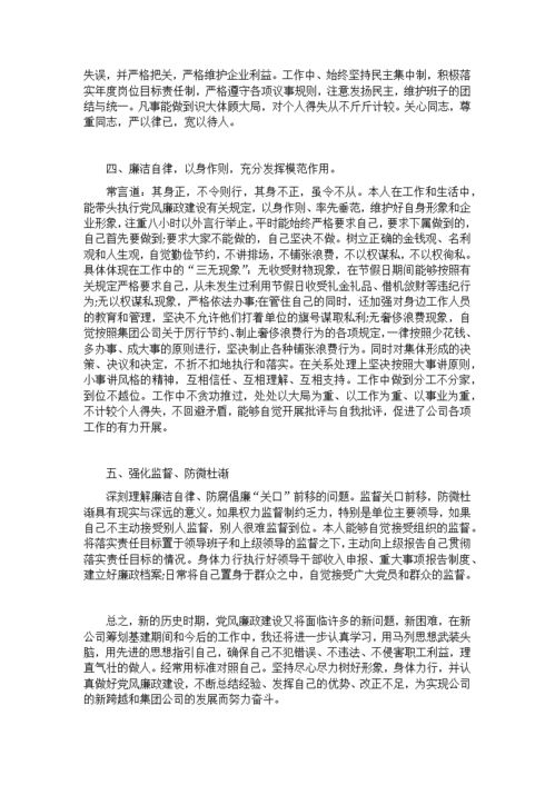 描写自律的作文