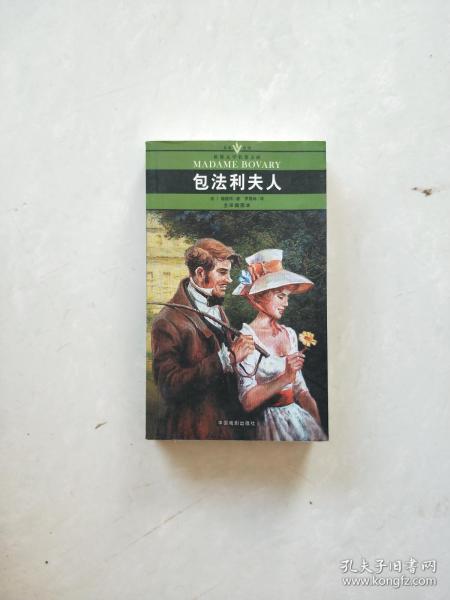 包法利夫人读后感，包法利夫人读后感50字