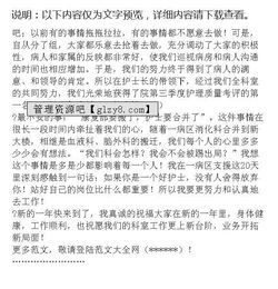 护士个人年终总结范文