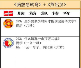 脑筋急转弯大全及答案
