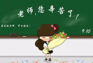 教师节英语怎么写 教师节的英语是什么