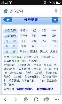 命中缺水，命中缺水如何取店名