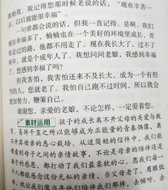 一封家书作文
