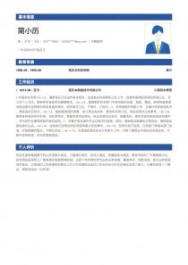 西餐厨师个人简历怎么写