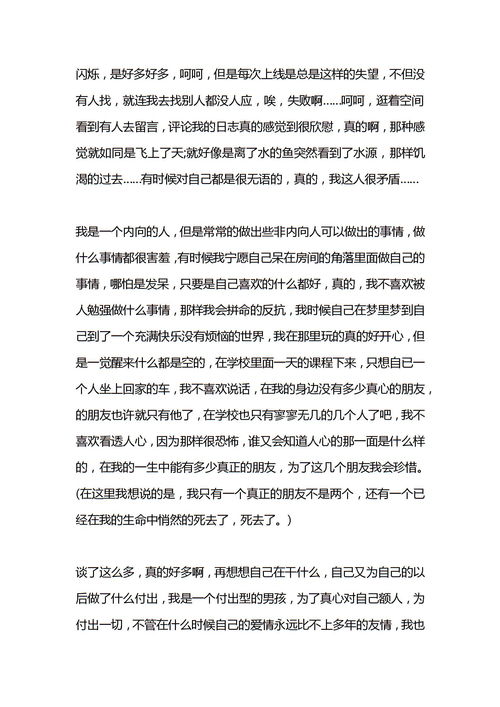 青春梦想作文，青春梦想作文800字高中