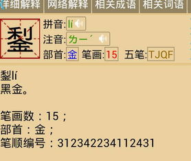 均字下面一个金是什么字?