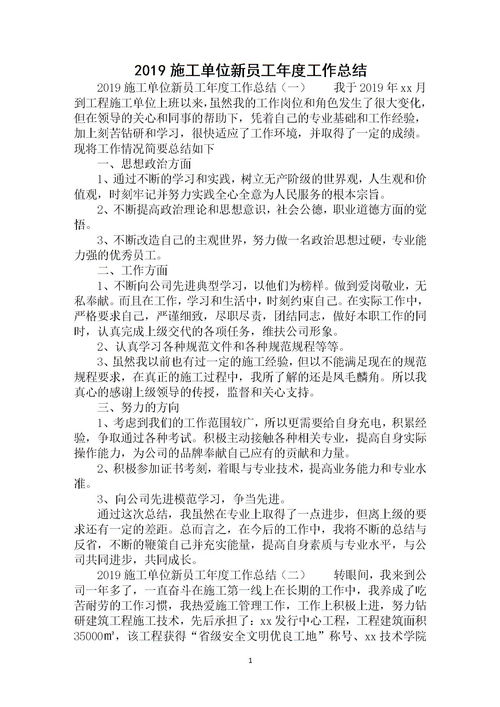 单位工作总结范文，行政单位工作总结范文