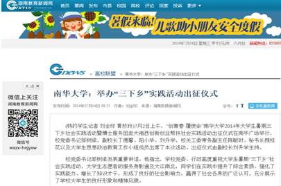衡阳市教育信息网，衡阳市教育信息网官网教师招考公告