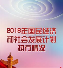 经济与社会，经济与社会电子课本