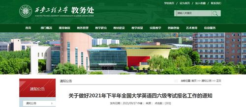 西安工程大学教务处，西安工程大学教务处正方管理系统