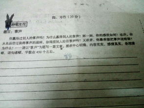掌声作文400字，一次难忘的掌声作文400字