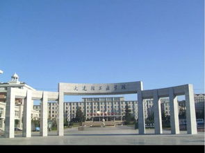 大连轻工学院多少分录取