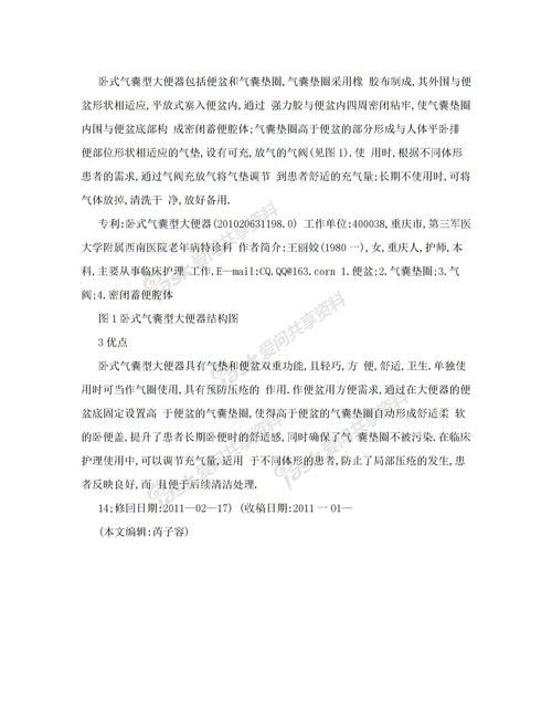 刑事辩护词格式范文