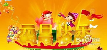 元旦去哪里旅游比较好