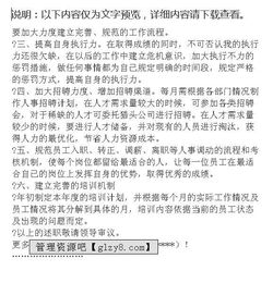 行政人事工作总结