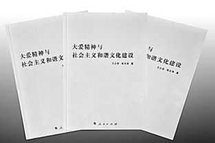 社会主义核心价值体系的灵魂是什么