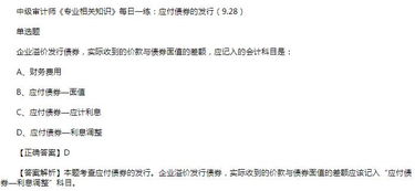 中级审计师考试科目，中级审计师考试科目题型
