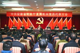 安徽财政厅，安徽财政厅会计管理网