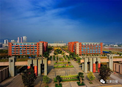 重庆电讯职业学院是私立学校吗