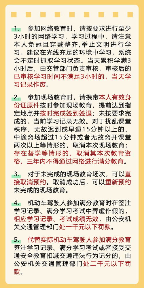 驾考满分教育心得体会