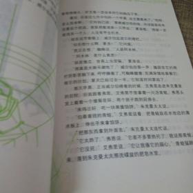 夏洛的网全文,现成的