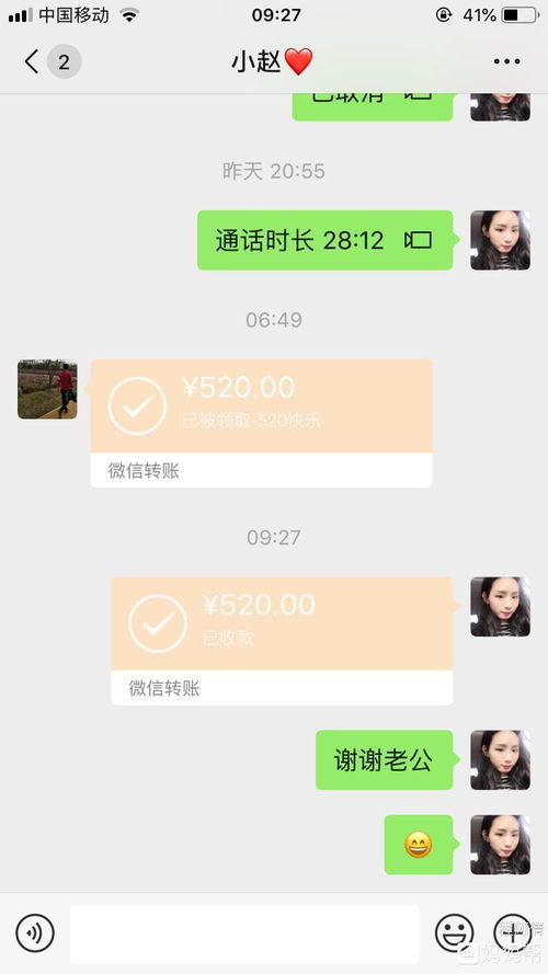 老公发红包怎么感谢高情商回答
